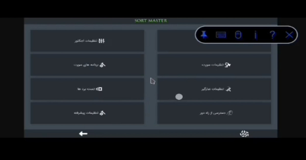 ویدیو آموزش راهنمای نصب نرم افزار و اتصال گوشی تلفن همراه به دستگاه سورتینگ سورت مستر