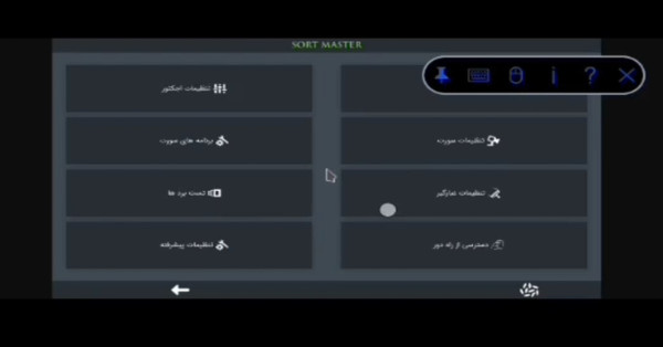 ویدیو آموزش راهنمای نصب نرم افزار و اتصال گوشی تلفن همراه به دستگاه سورتینگ سورت مستر